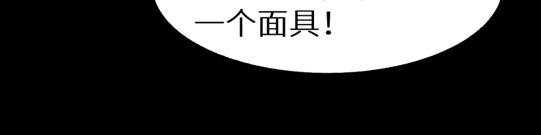 《死亡存档》第1话 选错的惩罚 第62页