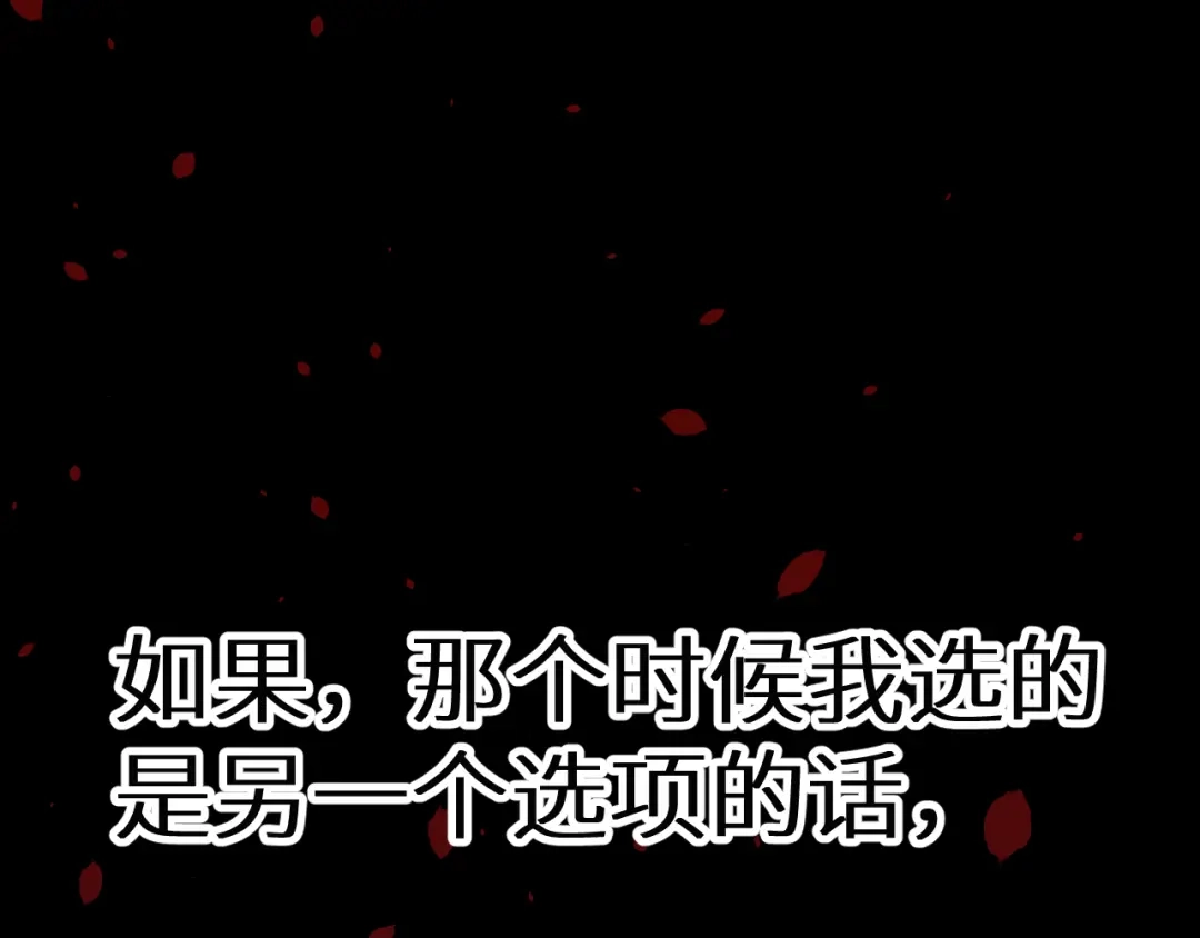 《死亡存档》第1话 选错的惩罚 第35页