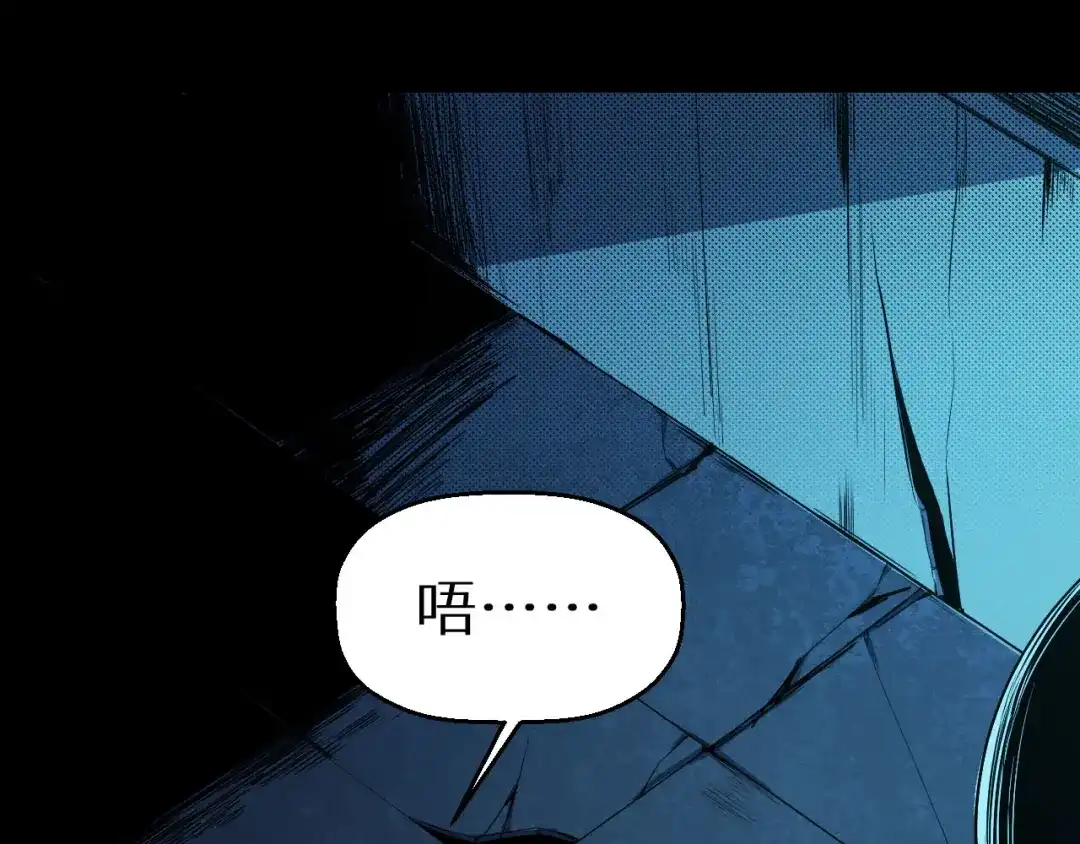 《死亡存档》第1话 选错的惩罚 第94页