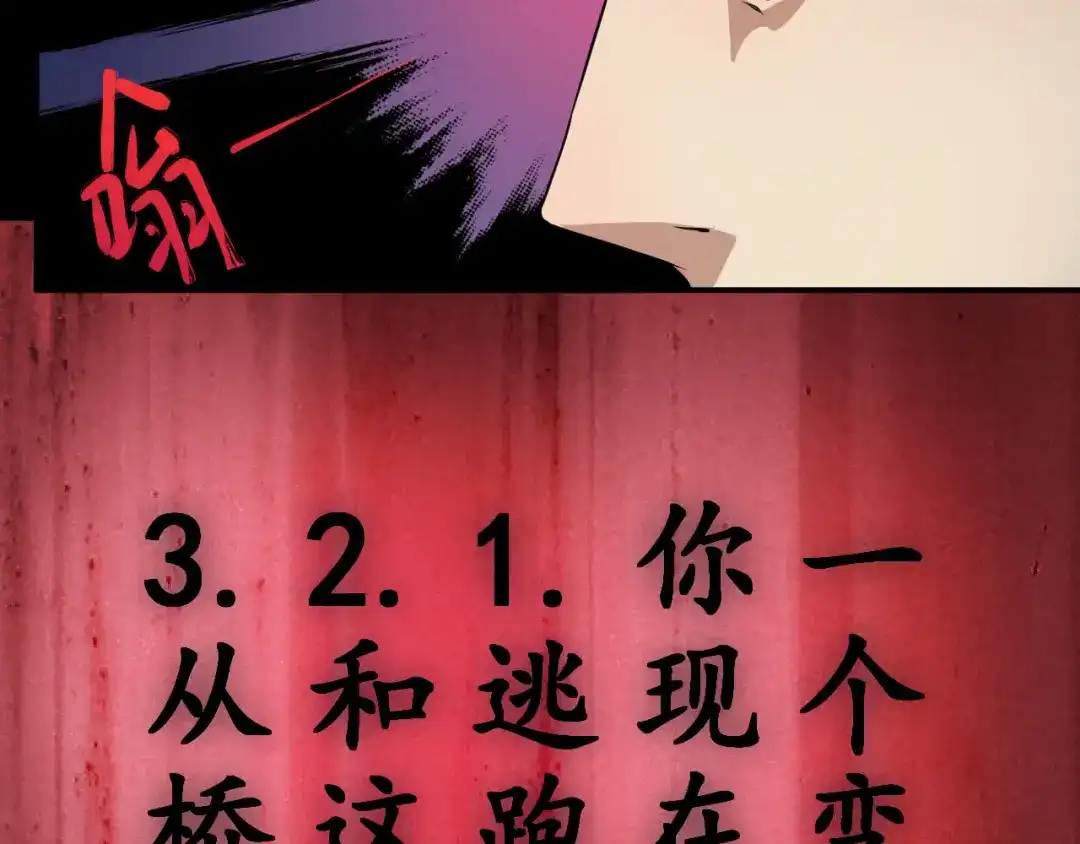 《死亡存档》第1话 选错的惩罚 第50页