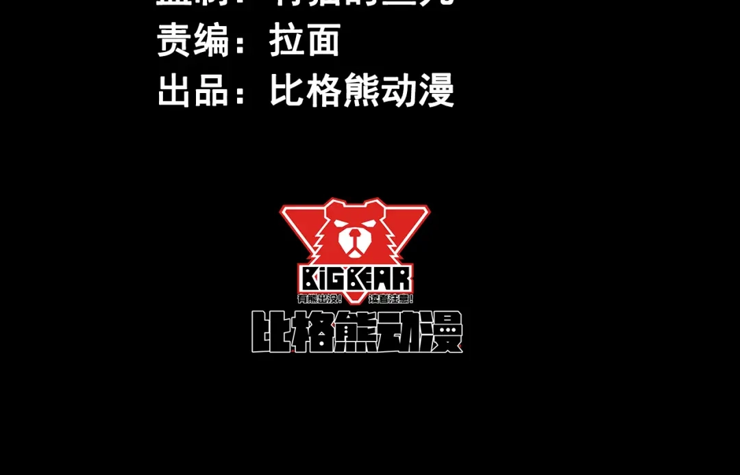 《死亡存档》第1话 选错的惩罚 第4页