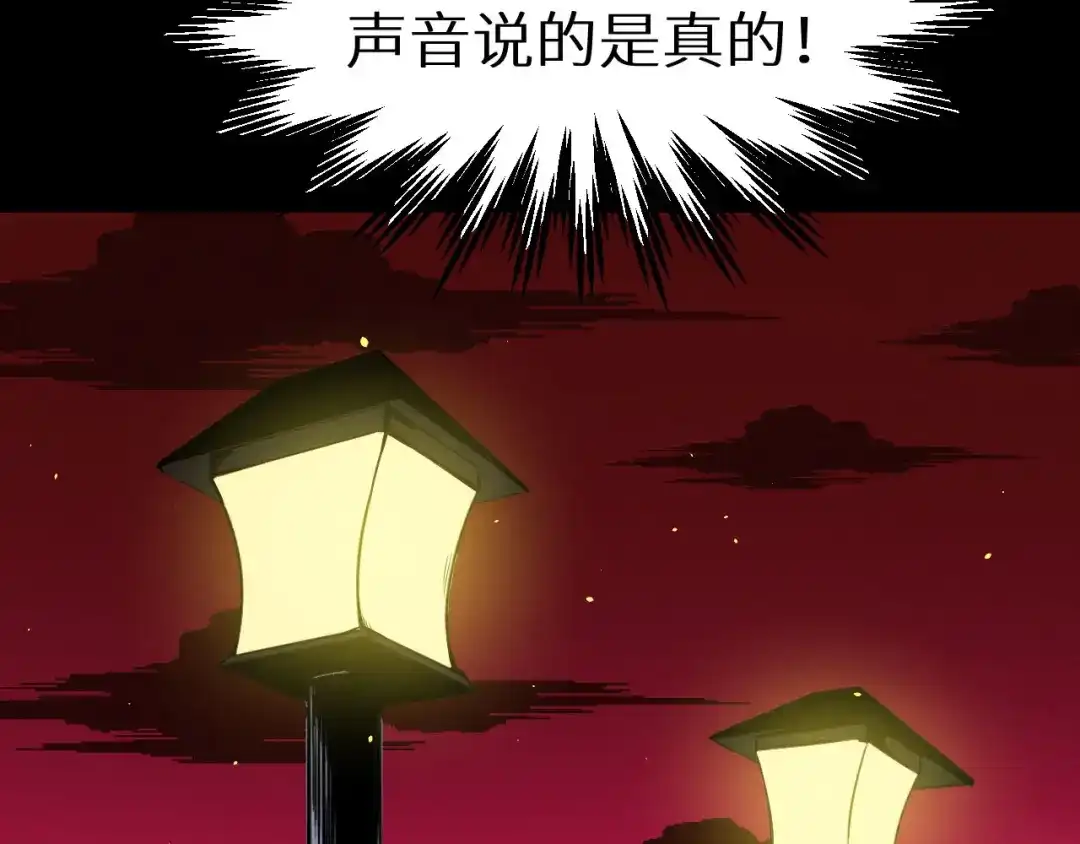 《死亡存档》第1话 选错的惩罚 第65页