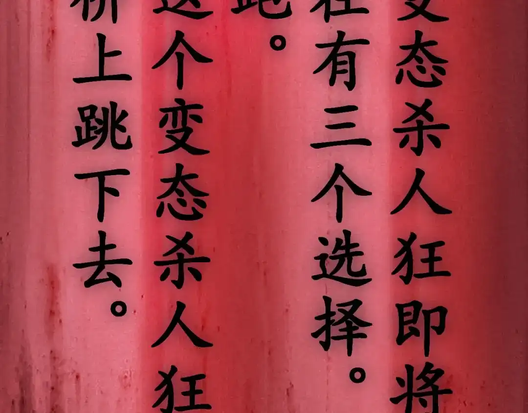 《死亡存档》第1话 选错的惩罚 第51页