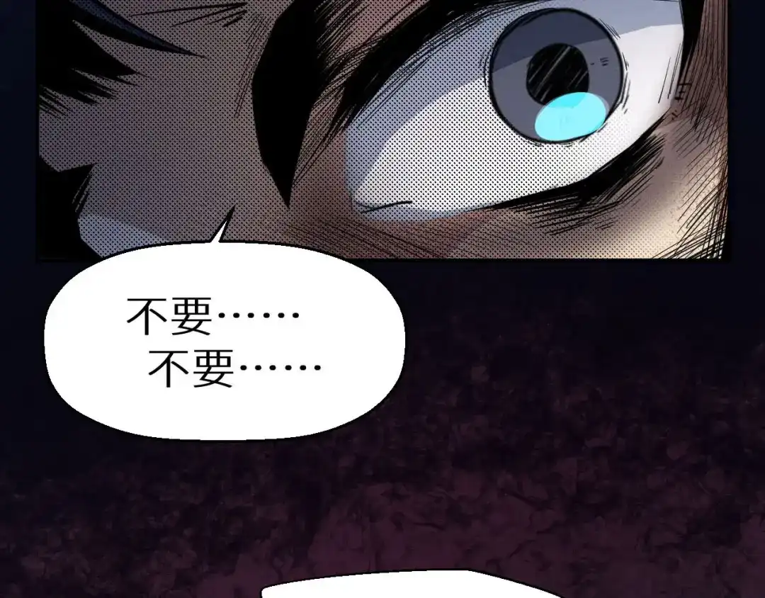 《死亡存档》第1话 选错的惩罚 第104页