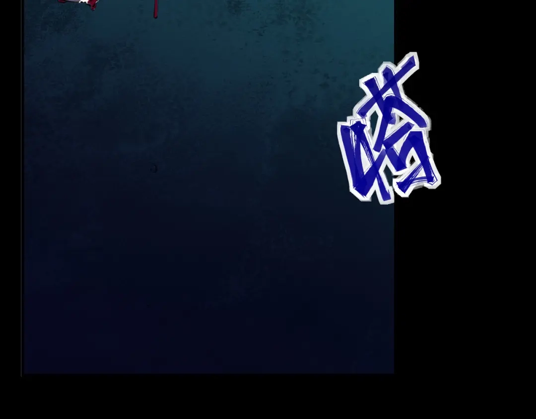 《死亡存档》第1话 选错的惩罚 第11页