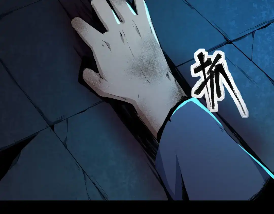 《死亡存档》第1话 选错的惩罚 第93页