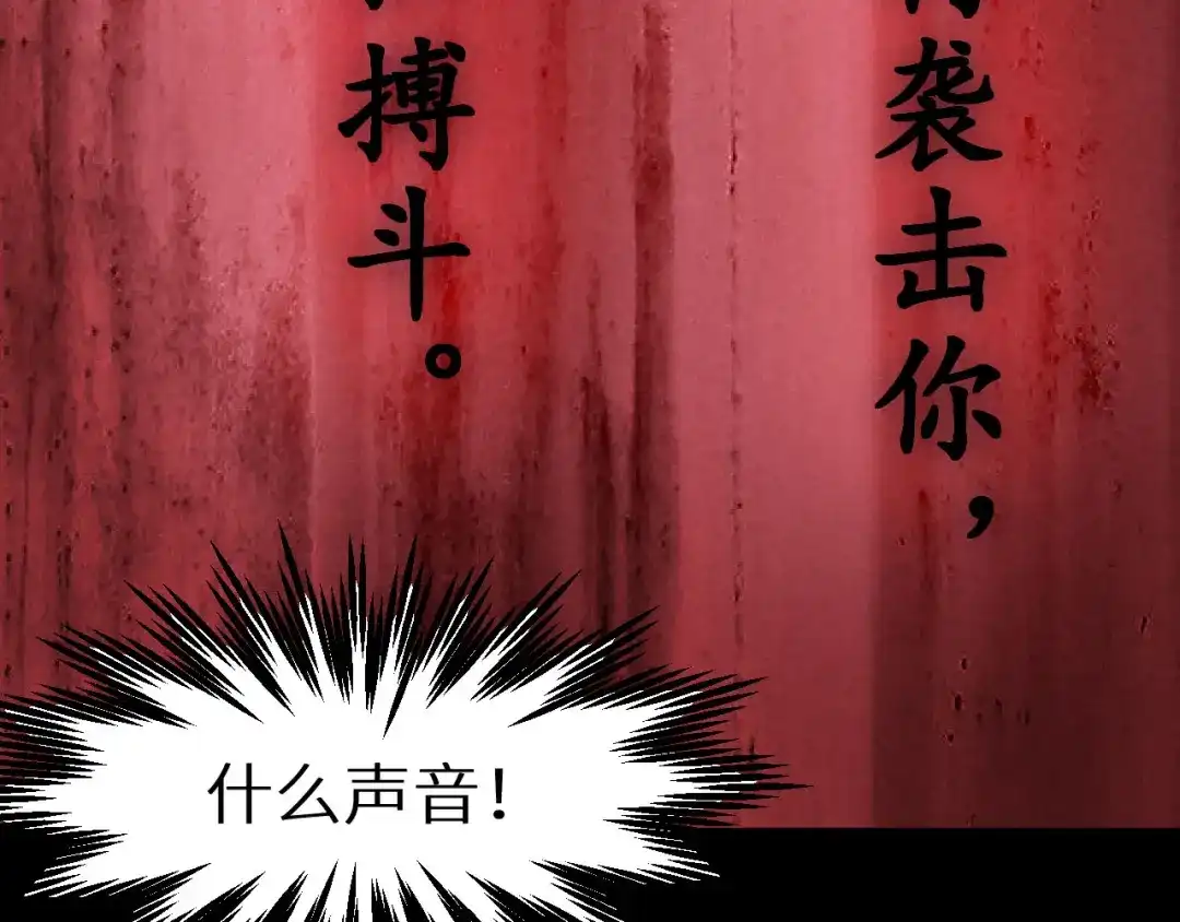 《死亡存档》第1话 选错的惩罚 第52页