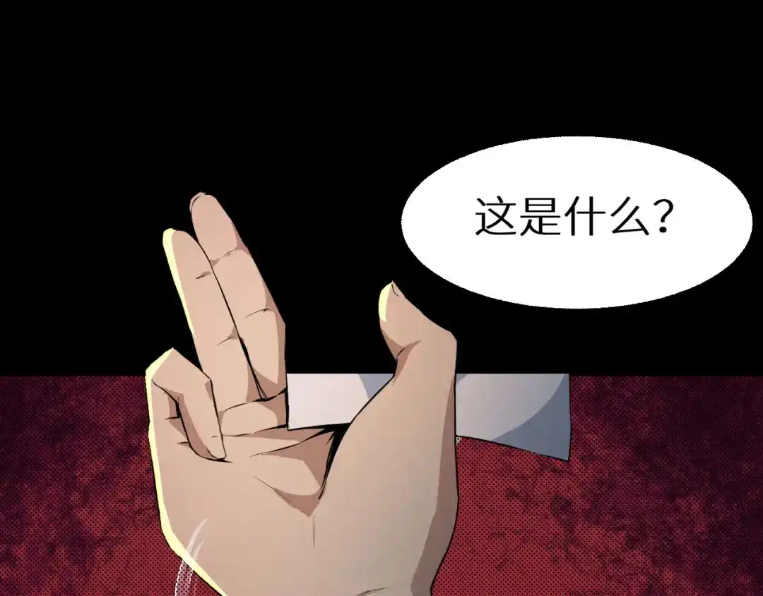 《死亡存档》第1话 选错的惩罚 第46页