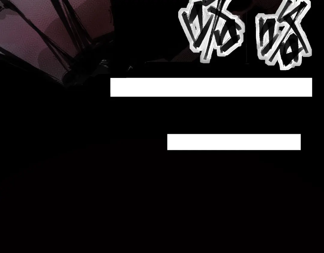 《死亡存档》第1话 选错的惩罚 第84页