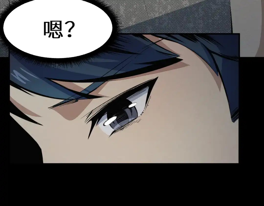 《死亡存档》第1话 选错的惩罚 第45页