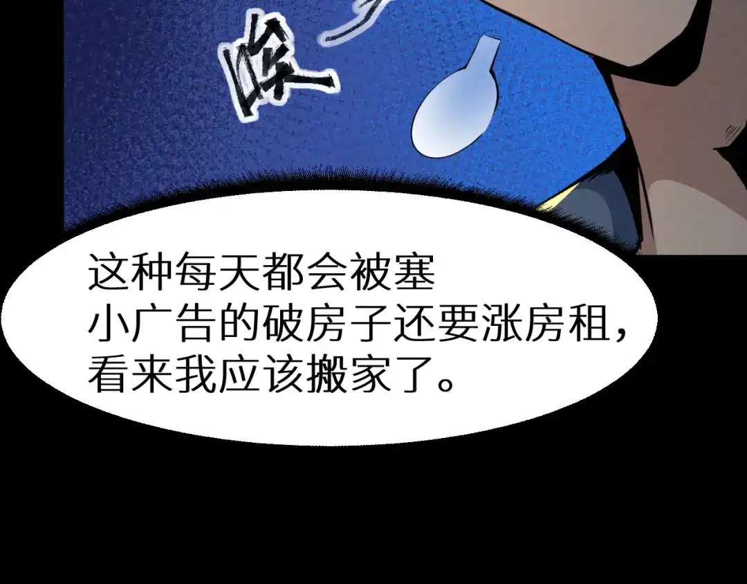 《死亡存档》第1话 选错的惩罚 第42页