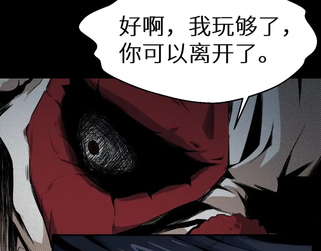《死亡存档》第1话 选错的惩罚 第91页