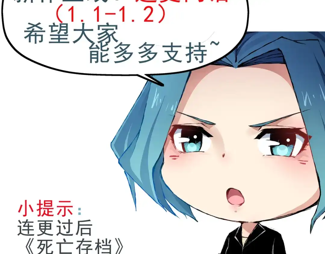 《死亡存档》第1话 选错的惩罚 第125页