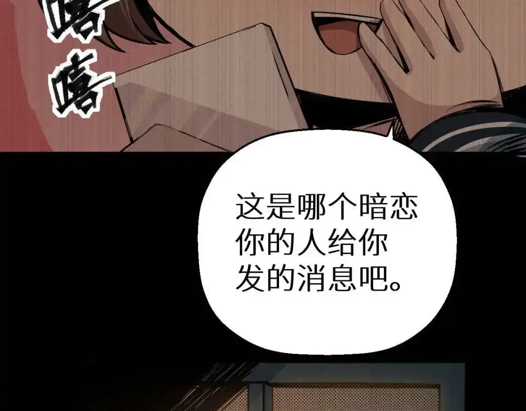 《死亡存档》第19话 诅咒 第49页