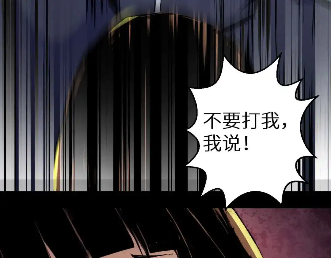 《死亡存档》第19话 诅咒 第12页