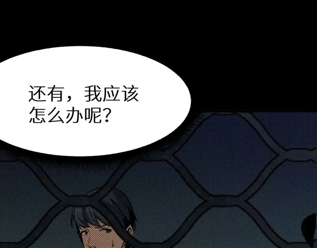 《死亡存档》第19话 诅咒 第91页