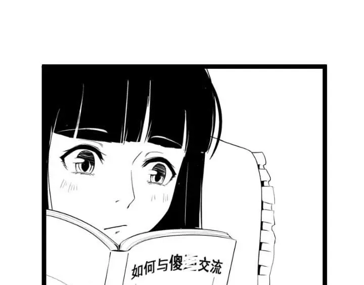 《死亡存档》第19话 诅咒 第111页