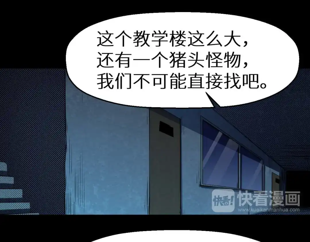 《死亡存档》第19话 诅咒 第100页