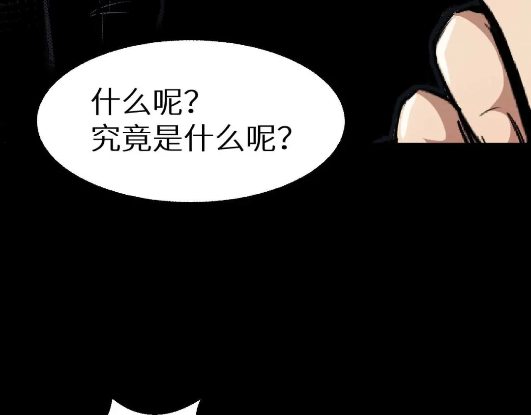 《死亡存档》第19话 诅咒 第105页
