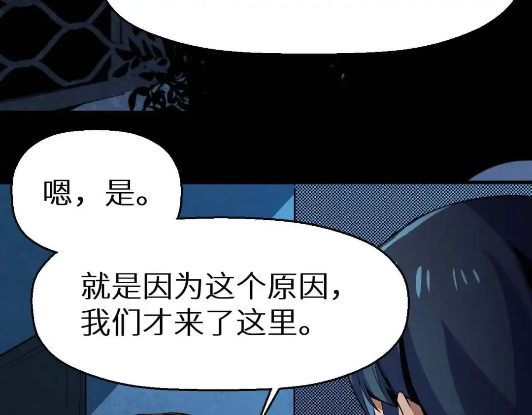 《死亡存档》第19话 诅咒 第63页