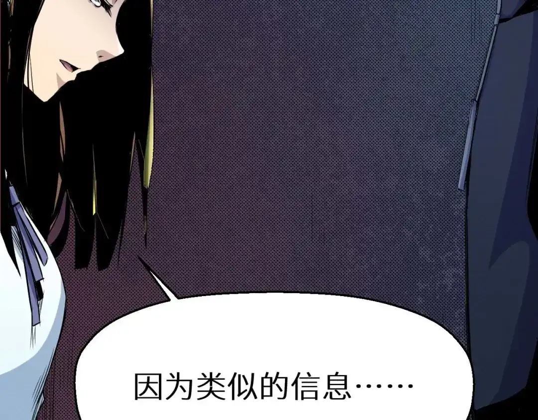 《死亡存档》第19话 诅咒 第29页