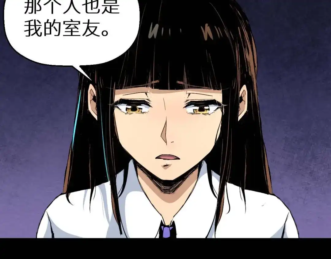 《死亡存档》第19话 诅咒 第70页