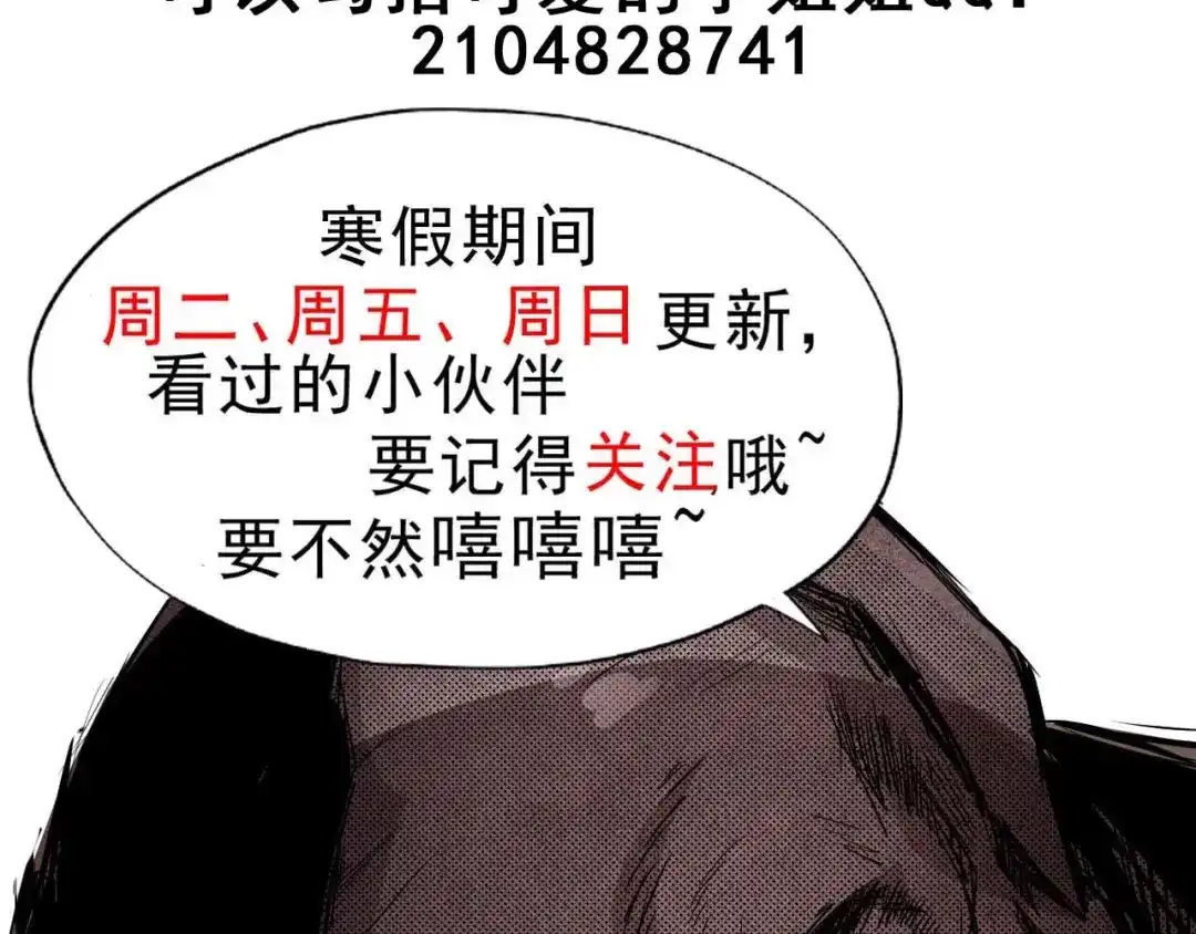《死亡存档》第19话 诅咒 第117页