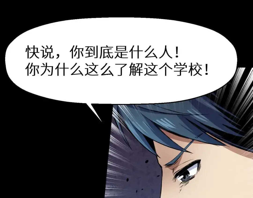 《死亡存档》第19话 诅咒 第6页