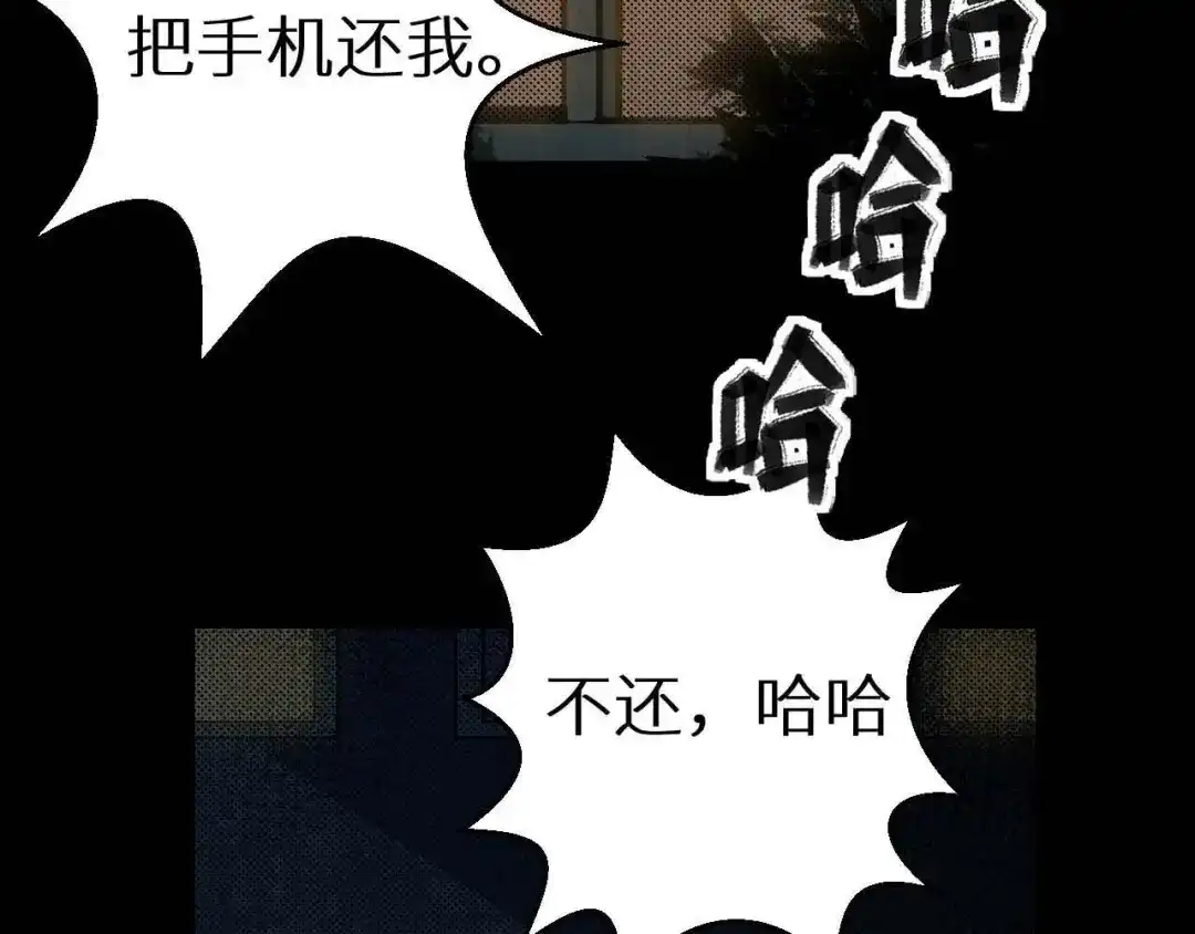 《死亡存档》第19话 诅咒 第51页
