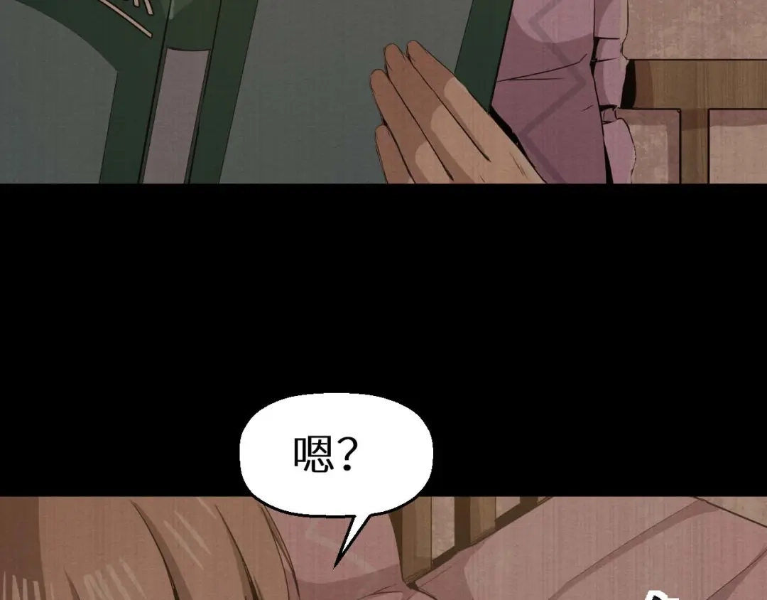 《死亡存档》第19话 诅咒 第37页