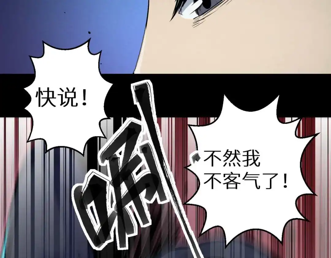 《死亡存档》第19话 诅咒 第10页