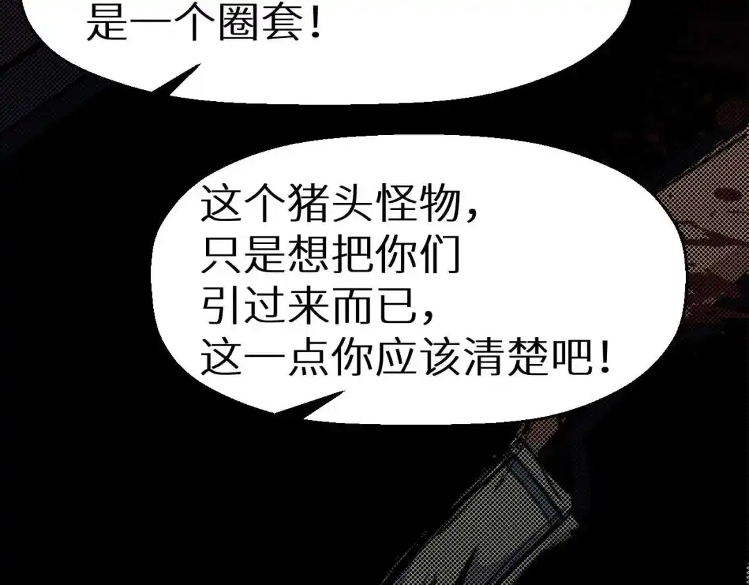 《死亡存档》第19话 诅咒 第83页
