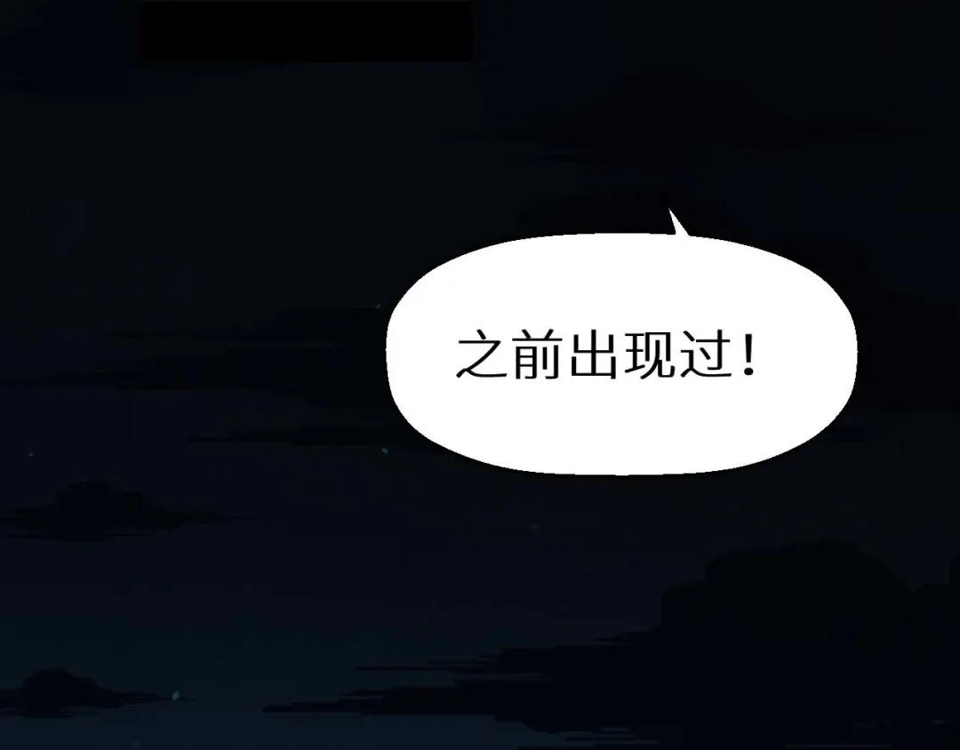 《死亡存档》第19话 诅咒 第31页