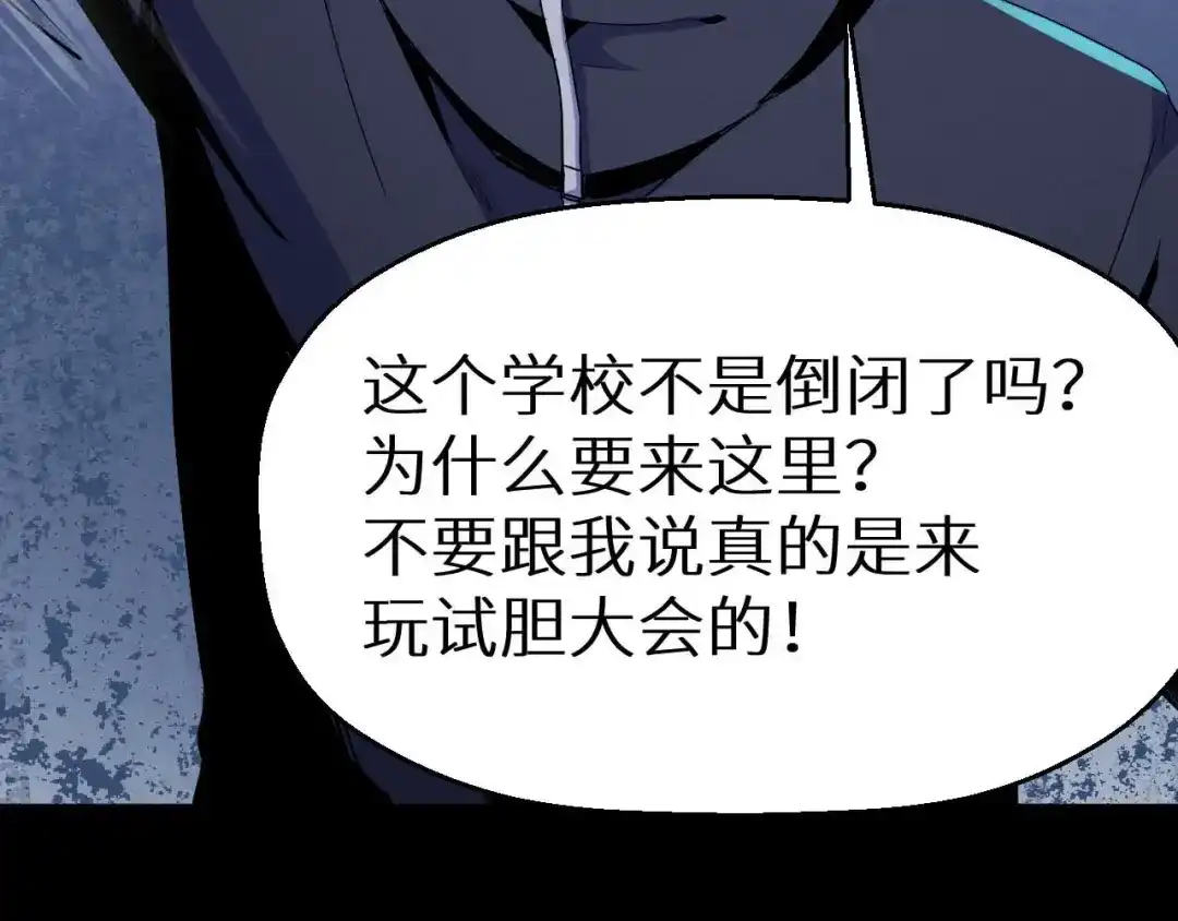 《死亡存档》第19话 诅咒 第15页