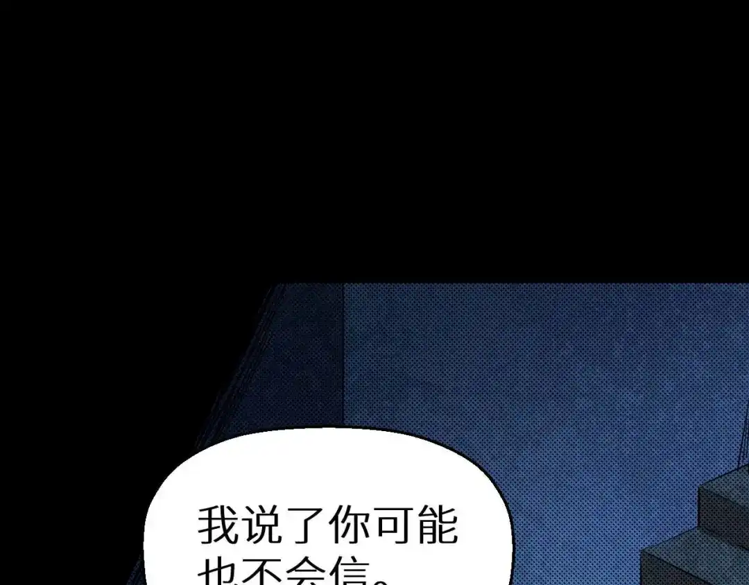 《死亡存档》第19话 诅咒 第16页