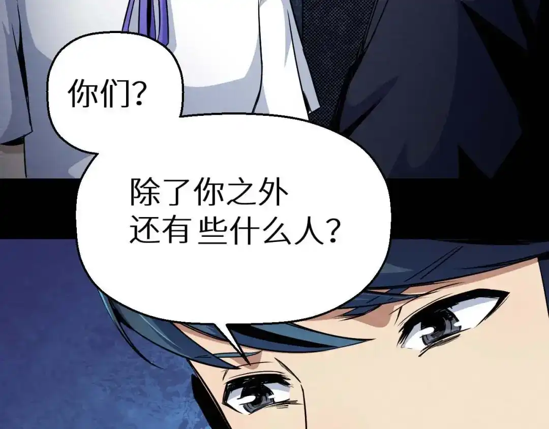 《死亡存档》第19话 诅咒 第65页