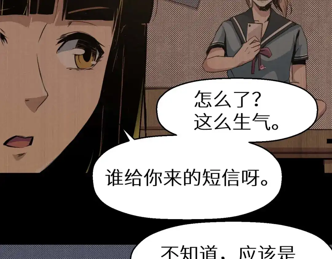 《死亡存档》第19话 诅咒 第42页