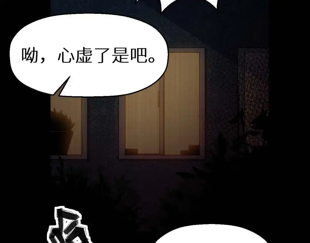 《死亡存档》第19话 诅咒 第52页