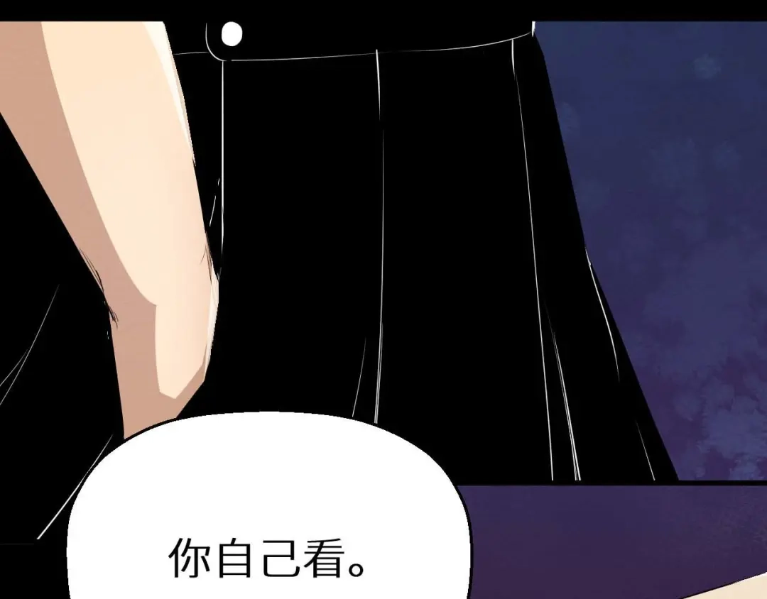 《死亡存档》第19话 诅咒 第19页