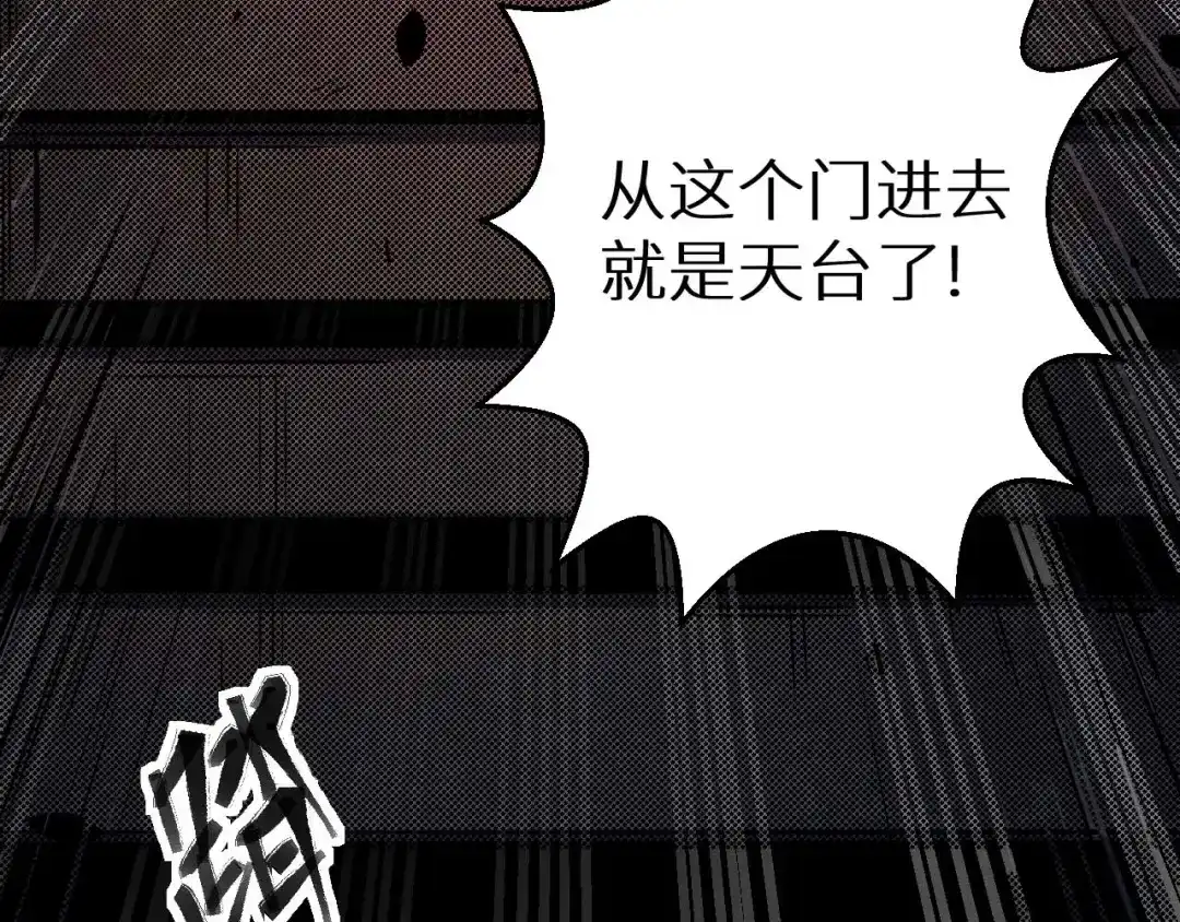 《死亡存档》第20话 会和 第38页