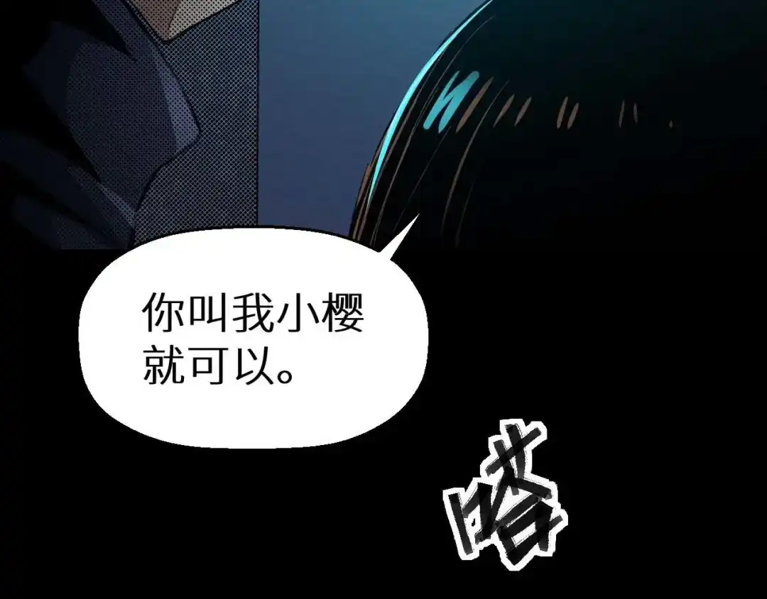 《死亡存档》第20话 会和 第11页