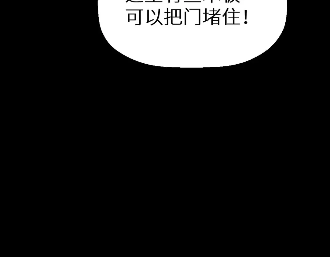 《死亡存档》第20话 会和 第48页