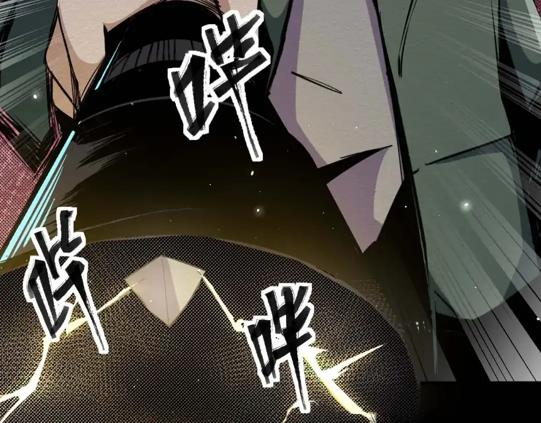 《死亡存档》第21话 祭奠 第16页