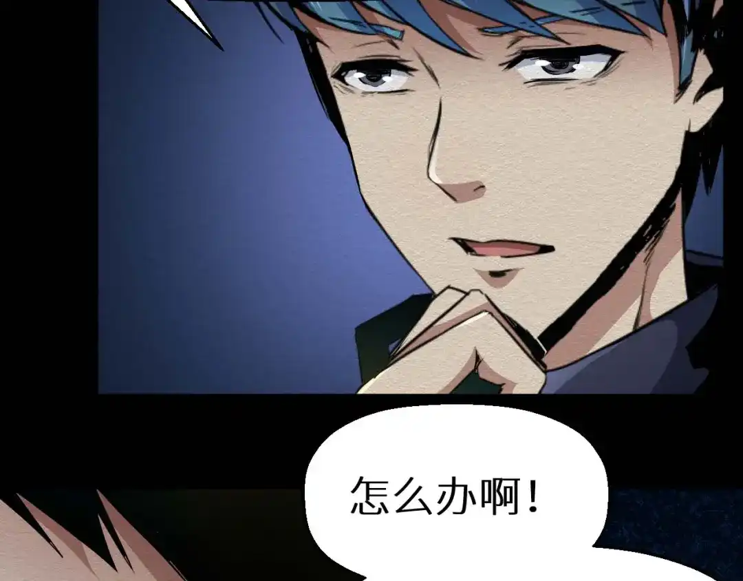 《死亡存档》第21话 祭奠 第39页