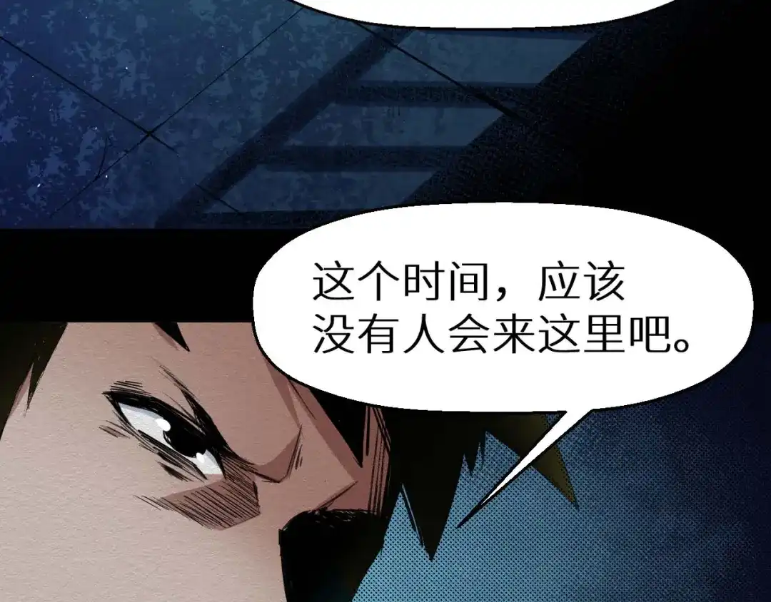 《死亡存档》第21话 祭奠 第9页