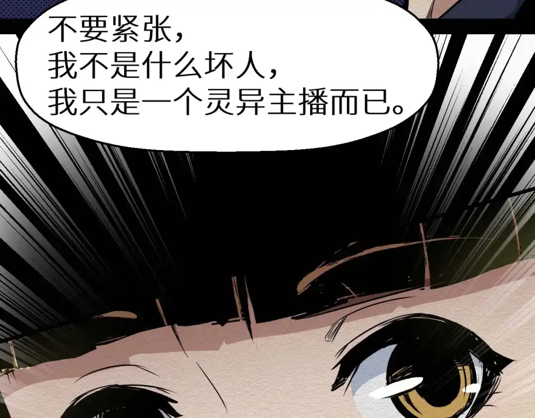 《死亡存档》第21话 祭奠 第19页