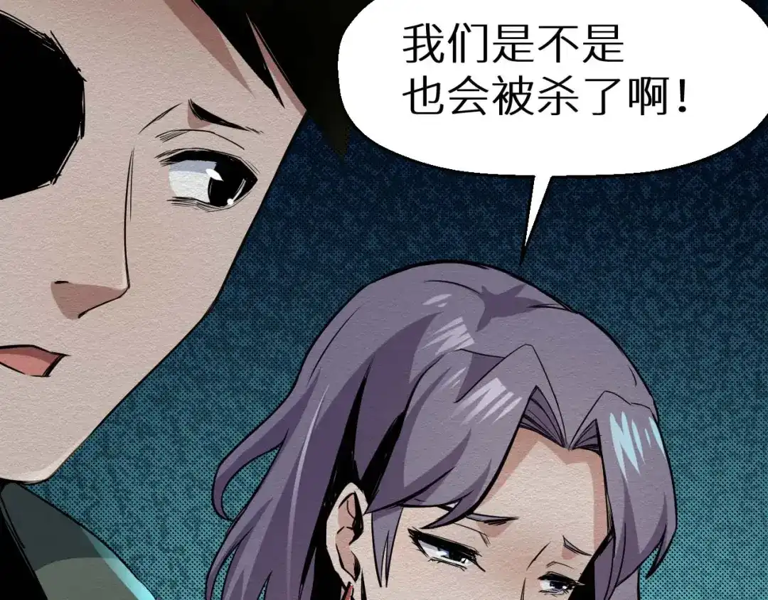 《死亡存档》第21话 祭奠 第40页