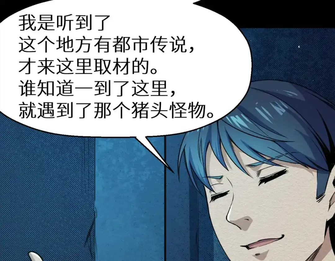 《死亡存档》第21话 祭奠 第22页