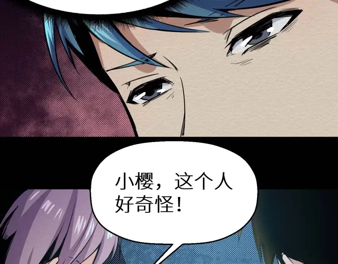 《死亡存档》第21话 祭奠 第12页