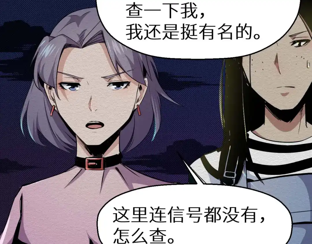 《死亡存档》第21话 祭奠 第26页